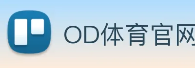 OD体育官网 Logo